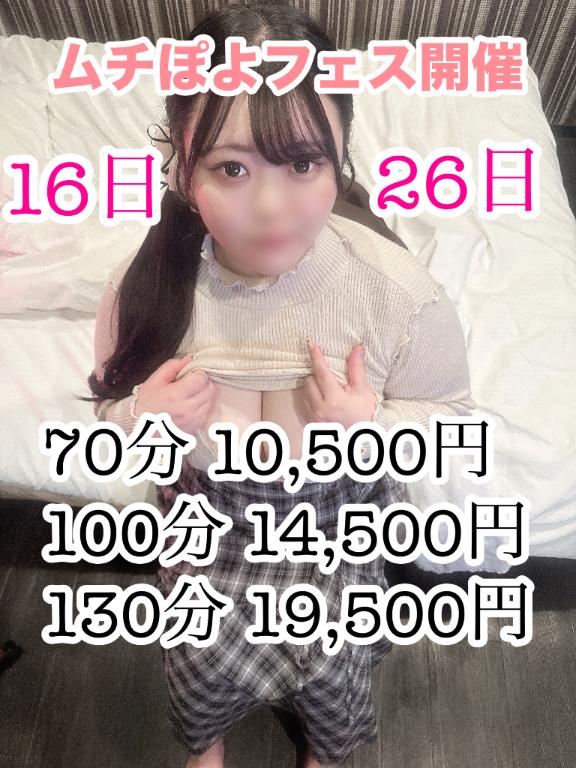 写メ日記サムネイル