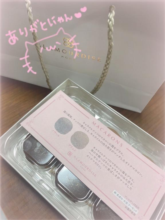 写メ日記サムネイル