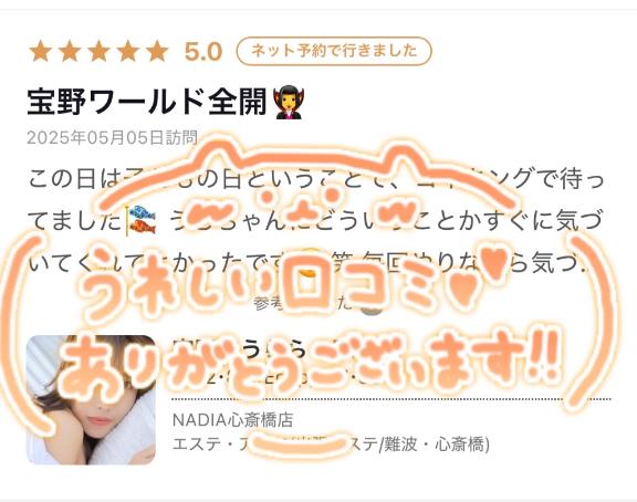 写メ日記サムネイル