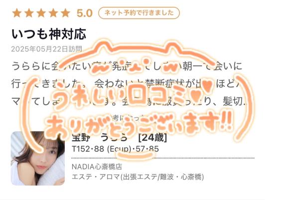 写メ日記サムネイル