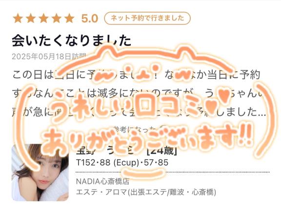 写メ日記サムネイル