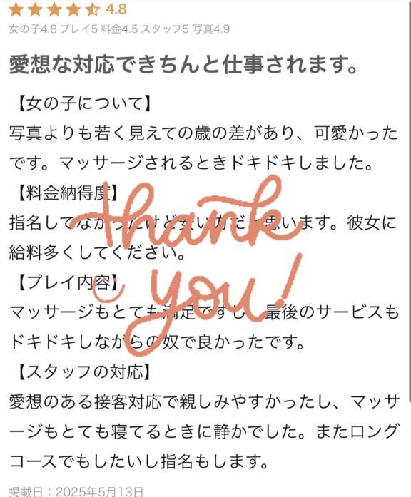 写メ日記サムネイル