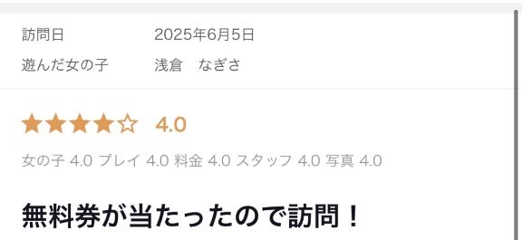 写メ日記サムネイル