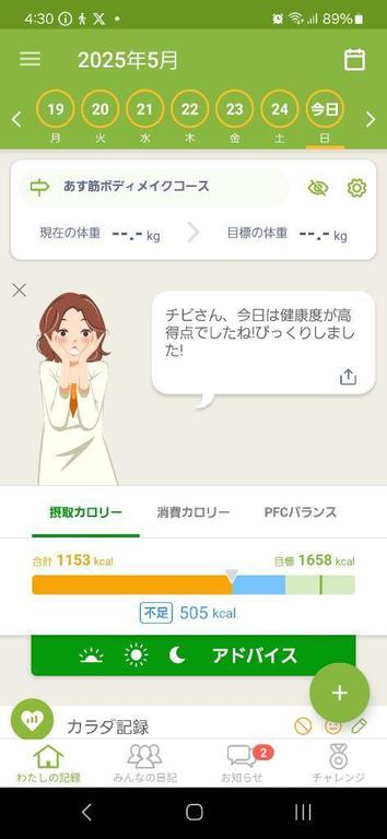 写メ日記サムネイル