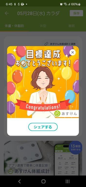 写メ日記サムネイル