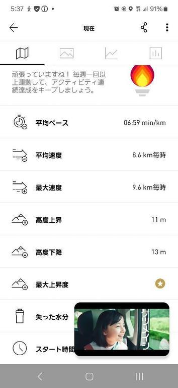 写メ日記サムネイル