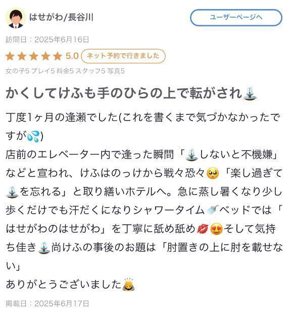 写メ日記サムネイル