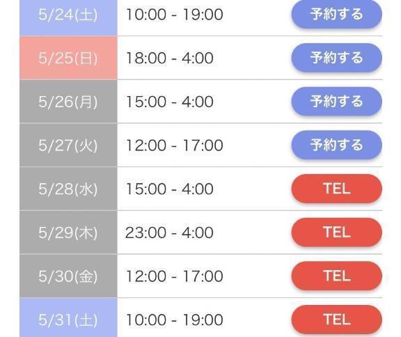 写メ日記サムネイル