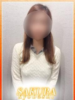 奥様さくら京橋店 ホテヘル(店舗) SAE