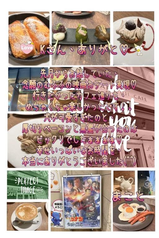 写メ日記サムネイル