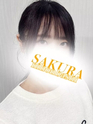 奥様さくら日本橋店 안마 (호텔) SAYU