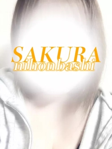 奥様さくら日本橋店 안마 (호텔) CHILI