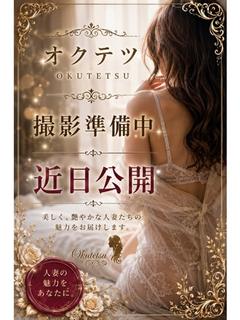 奥鉄オクテツ大阪 안마(데리버리) SARINA