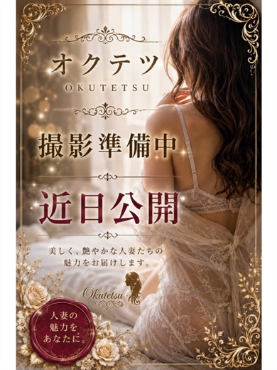 奥鉄オクテツ大阪 デリヘル SARINA
