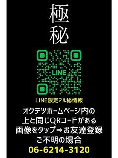 奥鉄オクテツ大阪 デリヘル ASAHI