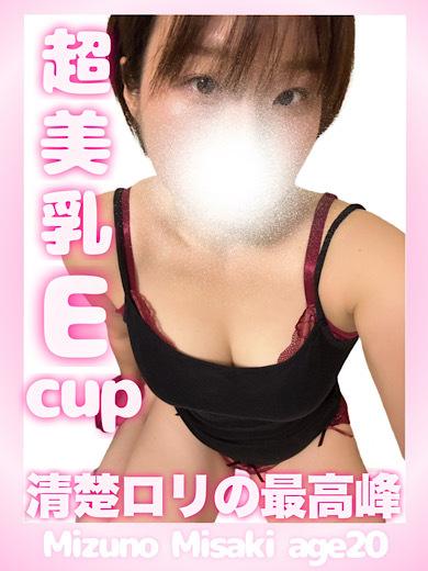 おもてなしガール． outcall escort service MIZUNOMISAKI