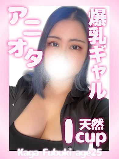 おもてなしガール． outcall escort service KAGAFUBUKI