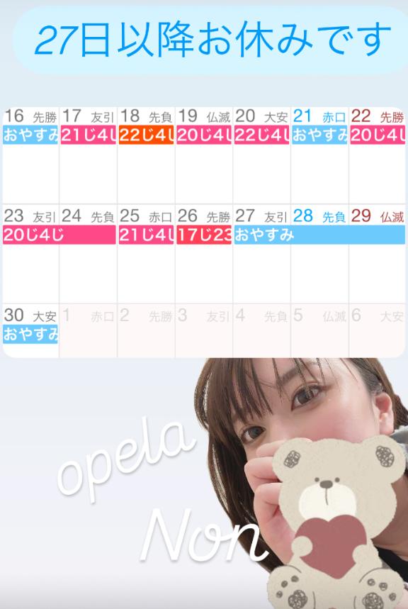 写メ日記サムネイル