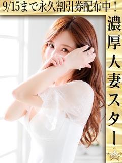 THE☆ALL STARS 谷町・日本橋店 ホテヘル(店舗) TAMIHOSHIHANRYUUTOPPUKURASUNOBIBOU