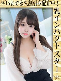 THE☆ALL STARS 谷町・日本橋店 ホテヘル(店舗) NANOKYOUMOOPPAIHATTENDA-