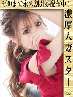 THE☆ALL STARS 谷町・日本橋店 ホテヘル(店舗) KOHAKU
