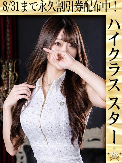 THE☆ALL STARS 谷町・日本橋店 안마 (호텔) BIBIHOSHIMITAMEHAKABIASOKOHABIMI