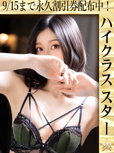 THE☆ALL STARS 谷町・日本橋店 안마 (호텔) MAIKOHOSHIGIONGASODATETASAIKOUHOUNOKAGAYAKI