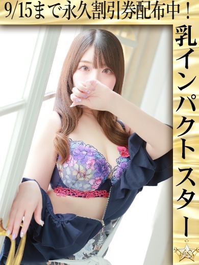 THE☆ALL STARS 谷町・日本橋店 안마 (호텔) KASUMIHOSHIJIKUUWOKOETANYUUSUTA-