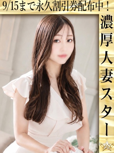 THE☆ALL STARS 谷町・日本橋店 안마 (호텔) YUA