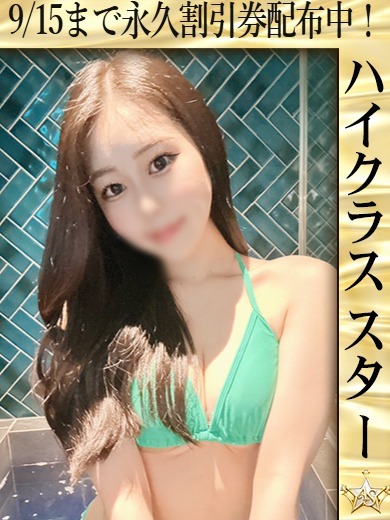 THE☆ALL STARS 谷町・日本橋店 안마 (호텔) ARISA