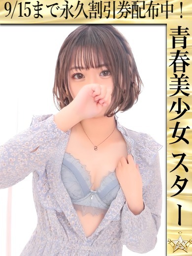 THE☆ALL STARS 谷町・日本橋店 안마 (호텔) NONOKA