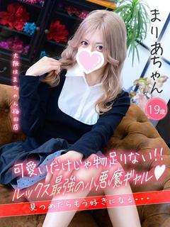 まりあ
