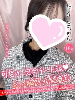たると