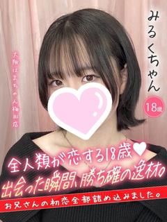みるく