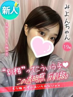 みよん