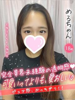 める