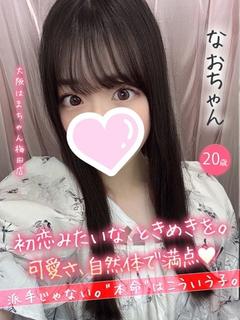 なお