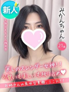 みかん