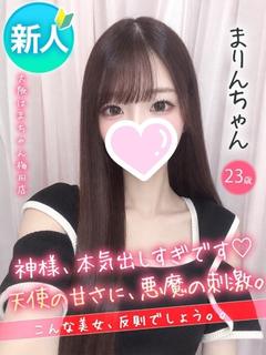 まりん