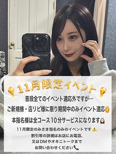 大阪デリヘル Club NANA outcall escort service MISAKI【I can speak a little English】