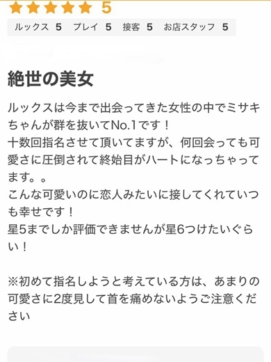 大阪デリヘル Club NANA 안마(데리버리) MISAKI【I can speak a little English】