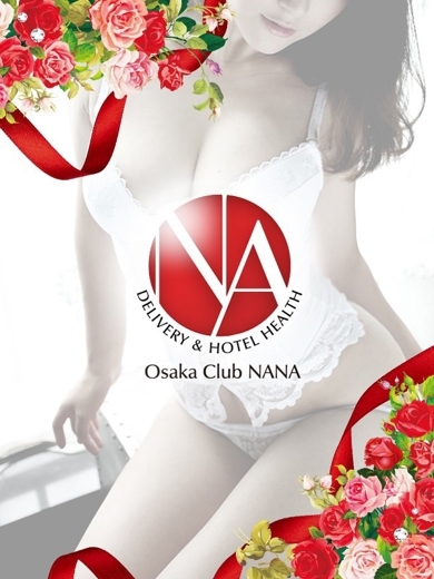 大阪デリヘル Club NANA 데리헤루 MINAMI