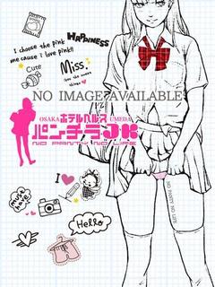 パンチラJK ホテヘル(店舗) MOE