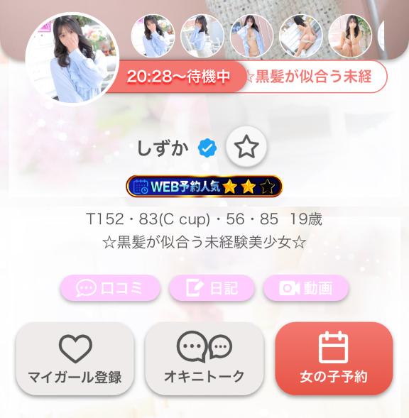 写メ日記サムネイル