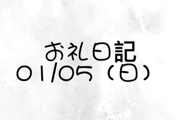 写メ日記サムネイル