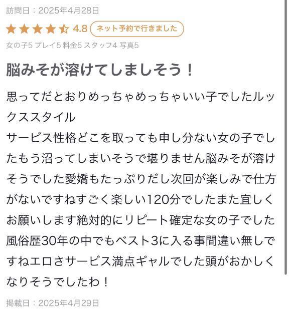 写メ日記サムネイル