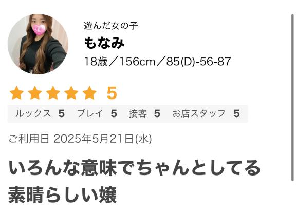 写メ日記サムネイル