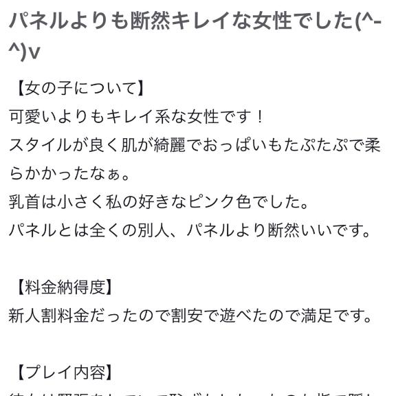 写メ日記サムネイル