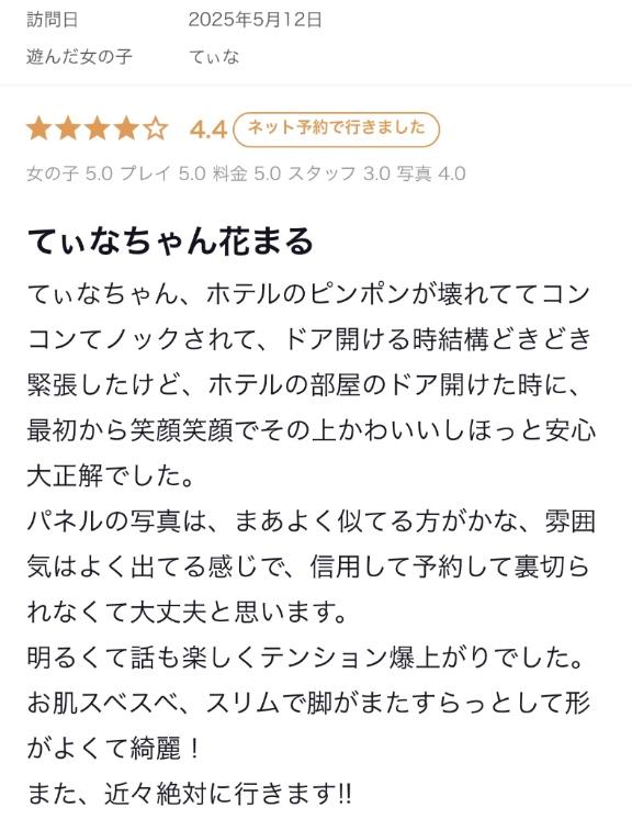 写メ日記サムネイル