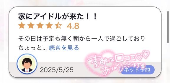 写メ日記サムネイル